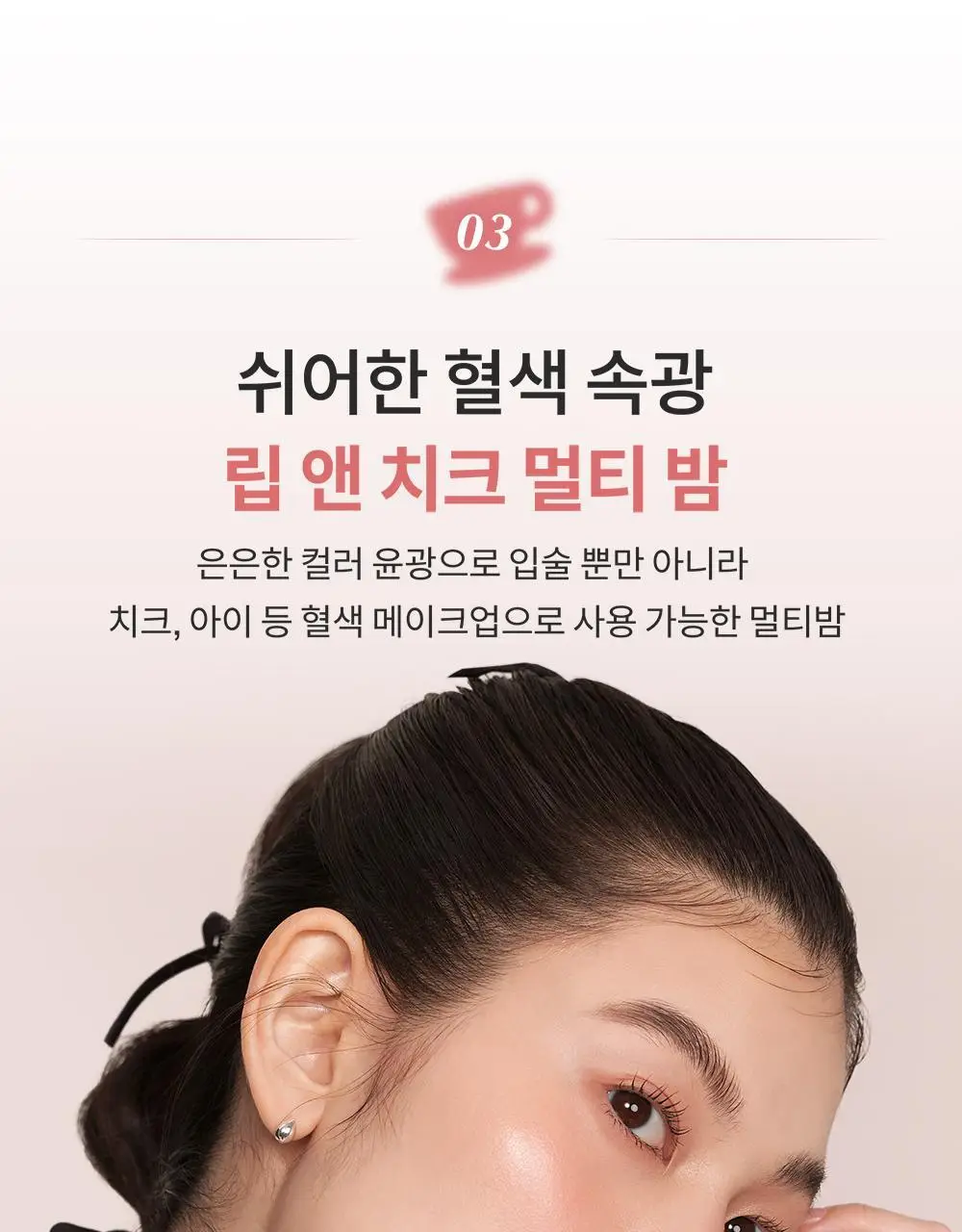 [NEW] 힌스 로 글로우 듀이볼 17 Colors 상세페이지 32